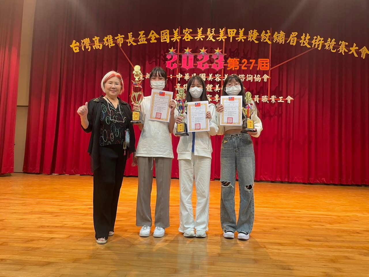 2023年第二十七屆台灣高雄市長盃美容美髮技術競賽